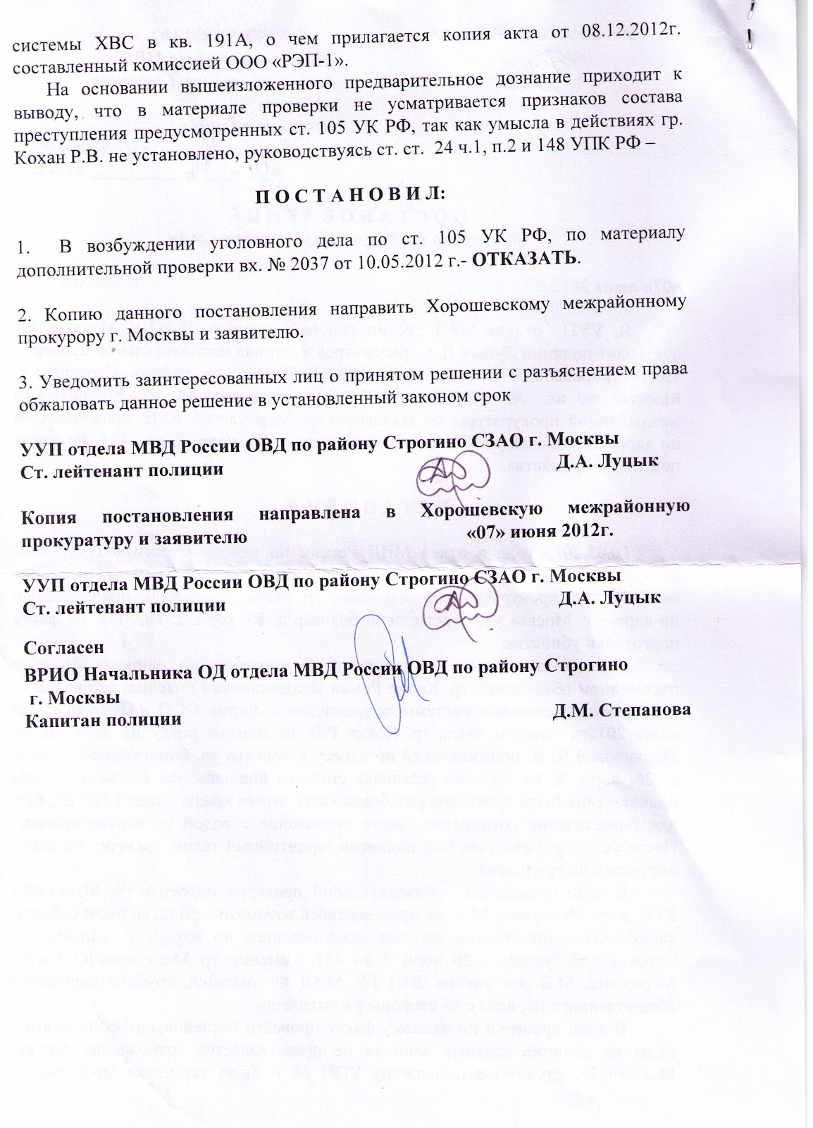 Уничтожение вещдоков по уголовному делу макулатура добавить комментарий www